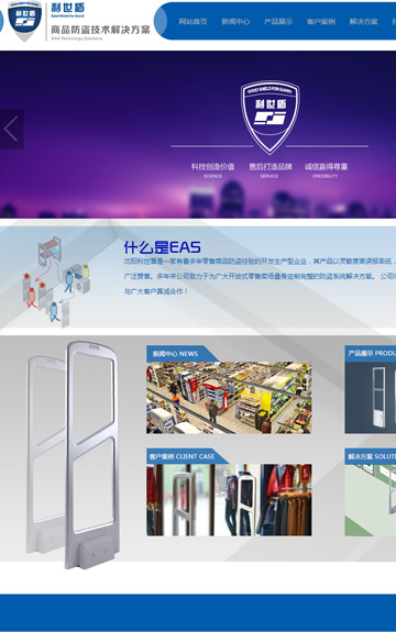 沈陽龍勝達科(kē)技(jì)有(yǒu)限公司