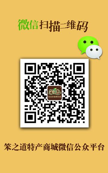 笨之道(dào)特産商城(chéng)微(wēi)新公衆平台