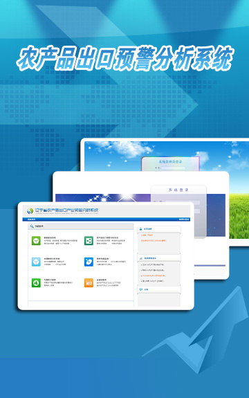 遼甯省農(nóng)業(yè)大(dà)戶統計(jì)管理(lǐ)系統